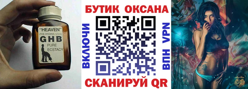 магазин продажи наркотиков  Тавда  БУТИРАТ вода 