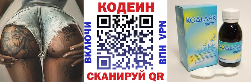 купить закладку  Тавда  Кодеиновый сироп Lean напиток Lean (лин) 
