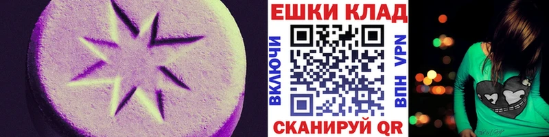 Экстази круглые  Тавда 
